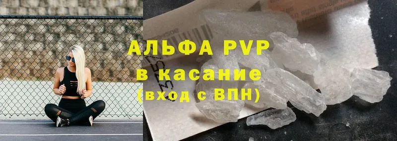 A PVP крисы CK  купить закладку  Данилов 