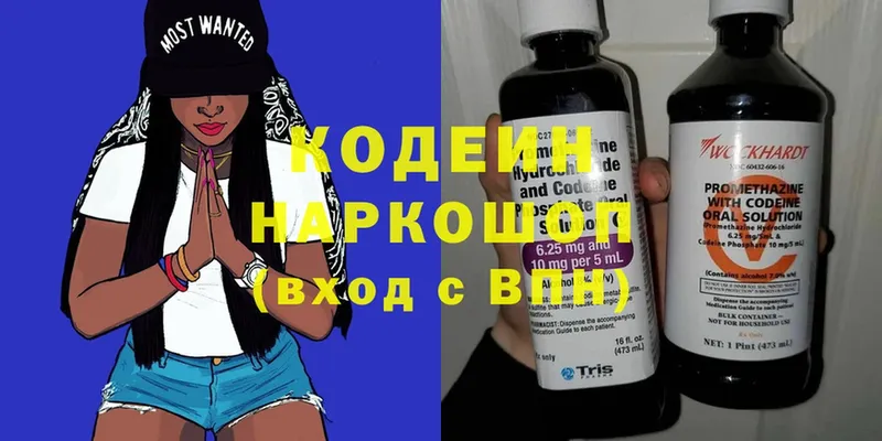 Кодеин Purple Drank  KRAKEN сайт  Данилов 